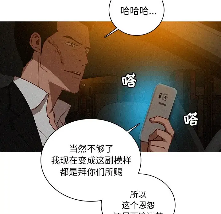 漫画《迷失天堂》第51话第39张图