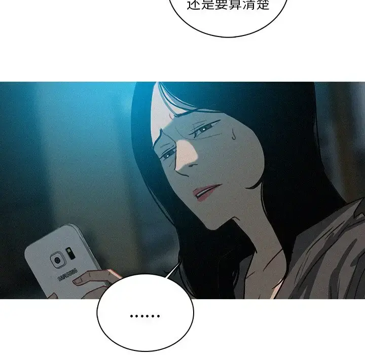 漫画《迷失天堂》第51话第40张图