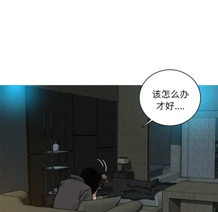 漫画《迷失天堂》第51话第41张图