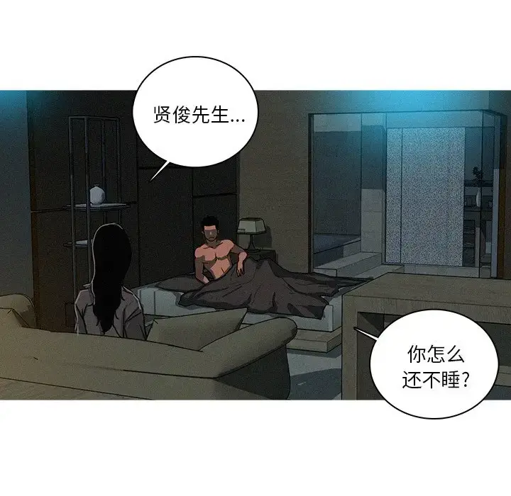 漫画《迷失天堂》第51话第46张图