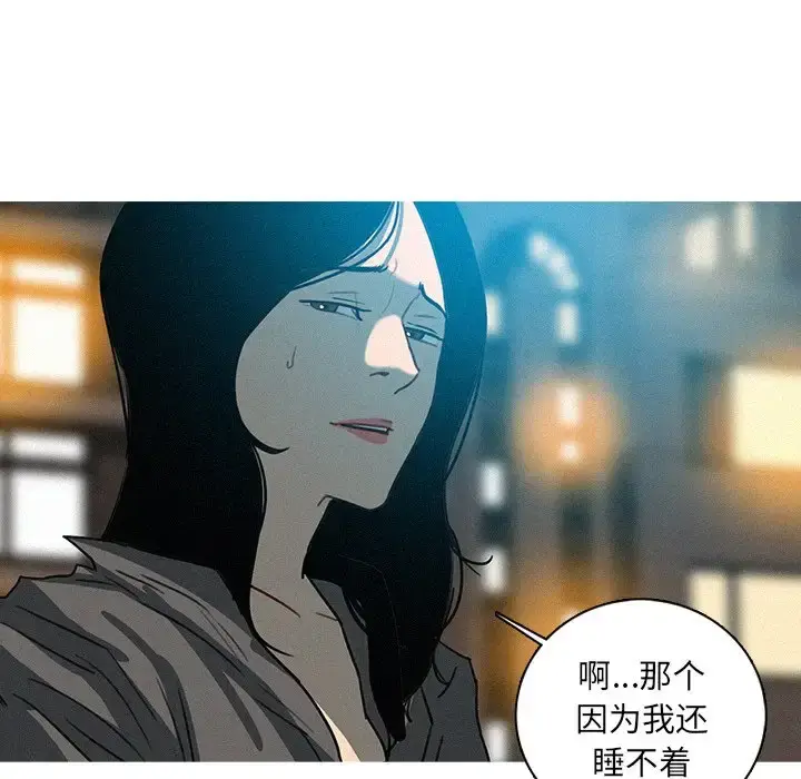 漫画《迷失天堂》第51话第47张图