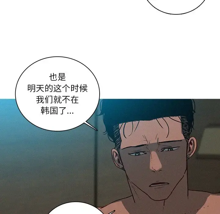 漫画《迷失天堂》第51话第48张图