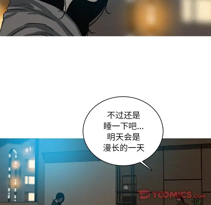 漫画《迷失天堂》第51话第50张图