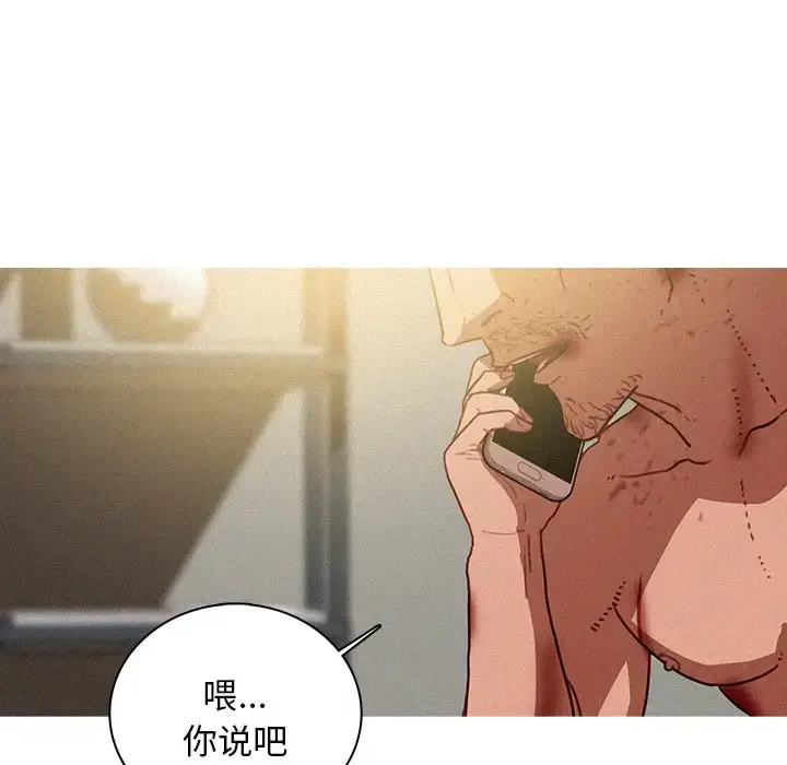 漫画《迷失天堂》第51话第53张图