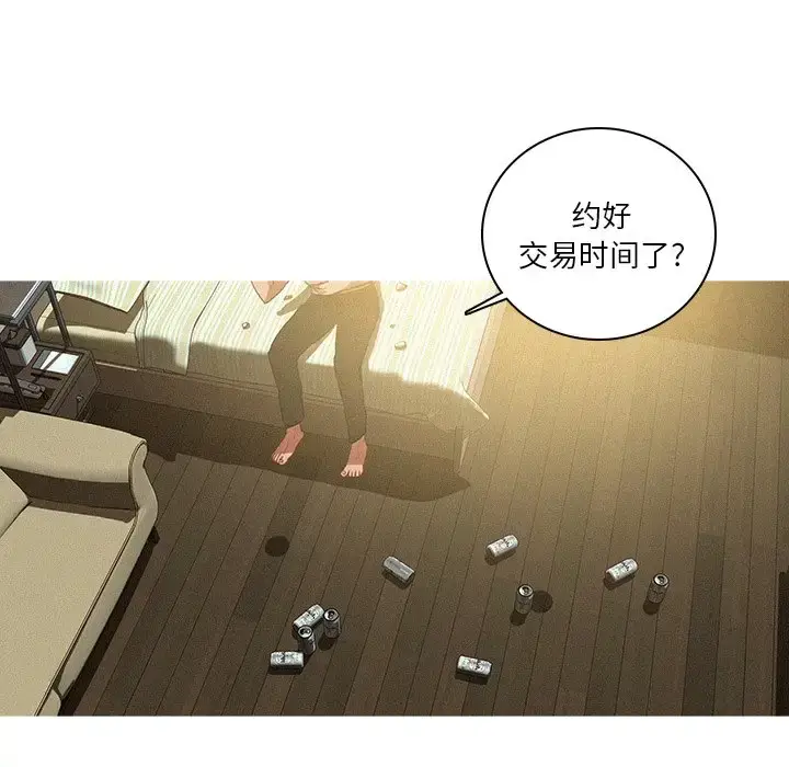 漫画《迷失天堂》第51话第55张图