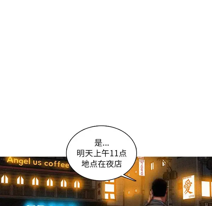 漫画《迷失天堂》第51话第57张图