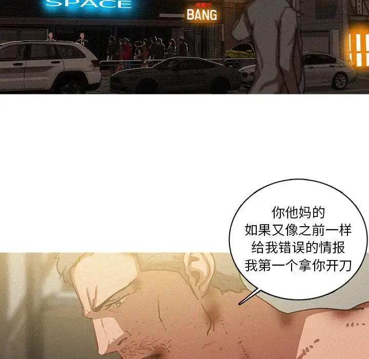 漫画《迷失天堂》第51话第58张图