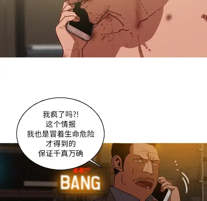 漫画《迷失天堂》第51话第59张图