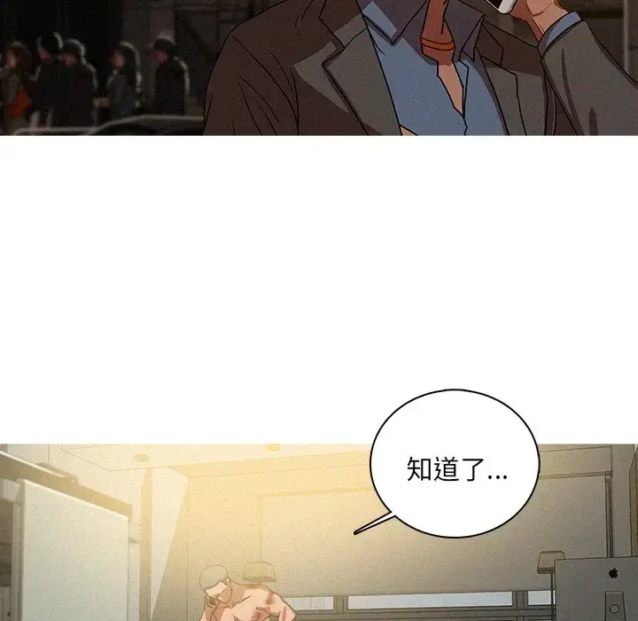 漫画《迷失天堂》第51话第60张图