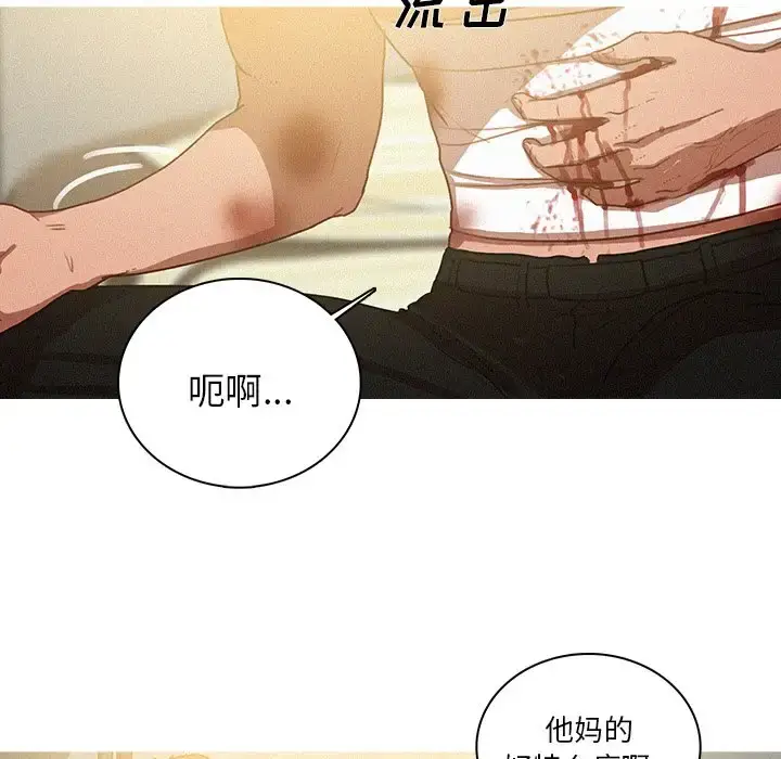 漫画《迷失天堂》第51话第64张图