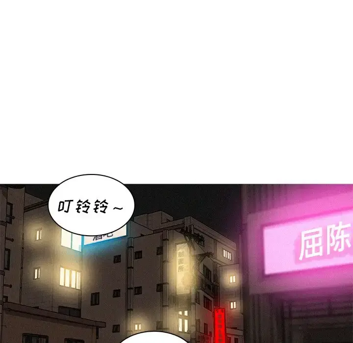 漫画《迷失天堂》第51话第66张图