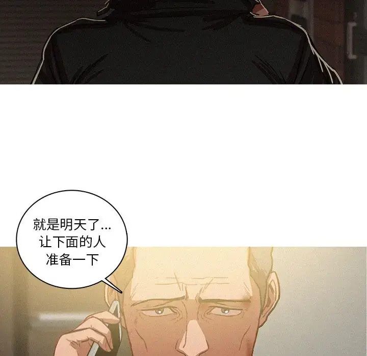 漫画《迷失天堂》第51话第68张图