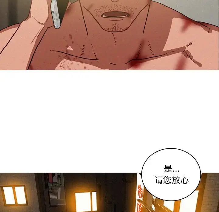 漫画《迷失天堂》第51话第69张图