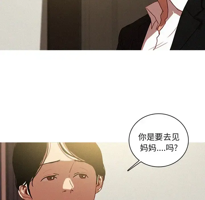 漫画《迷失天堂》第51话第8张图