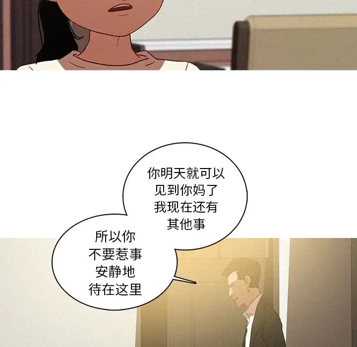 漫画《迷失天堂》第51话第9张图