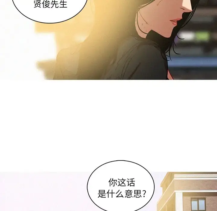 漫画《迷失天堂》第57话第11张图