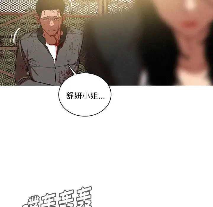 漫画《迷失天堂》第57话第13张图