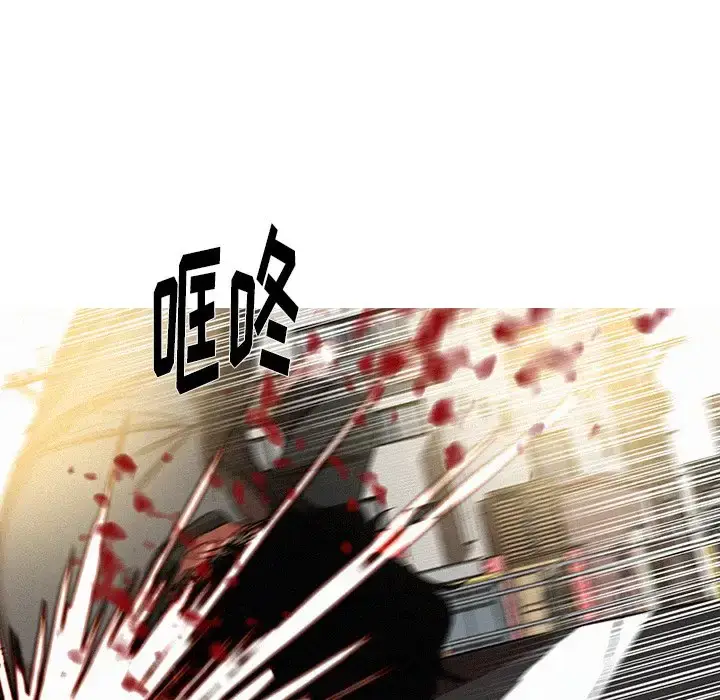 漫画《迷失天堂》第57话第21张图