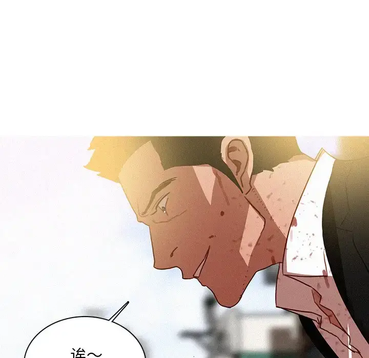 漫画《迷失天堂》第57话第32张图