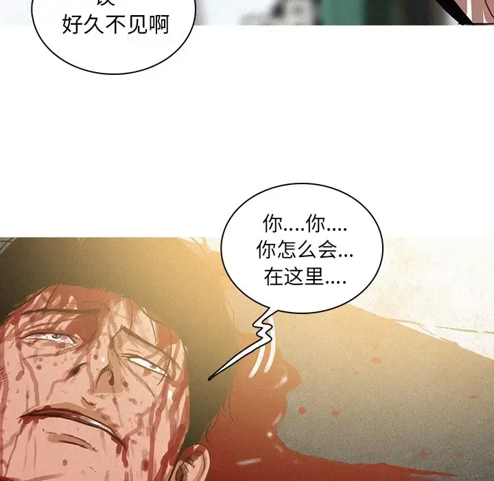漫画《迷失天堂》第57话第33张图