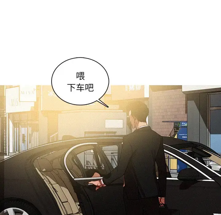 漫画《迷失天堂》第57话第42张图