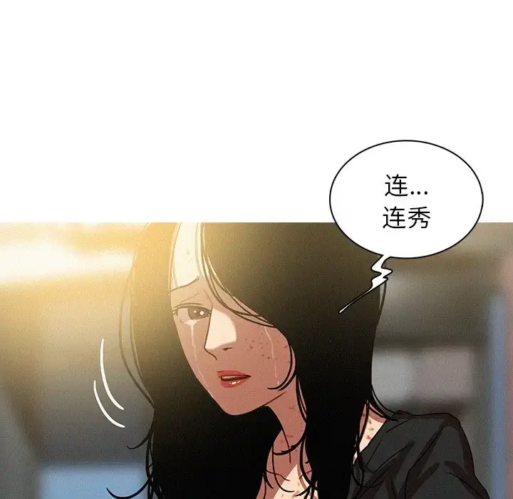 漫画《迷失天堂》第57话第44张图