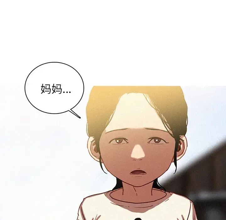 漫画《迷失天堂》第57话第45张图