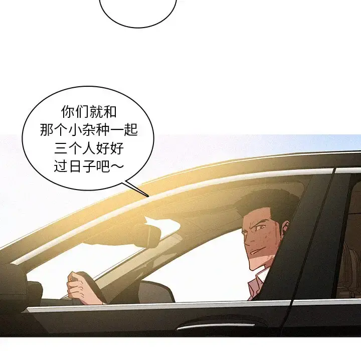漫画《迷失天堂》第57话第48张图