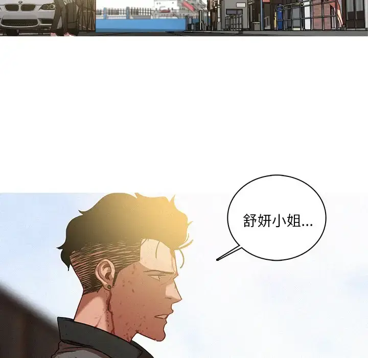 漫画《迷失天堂》第57话第5张图