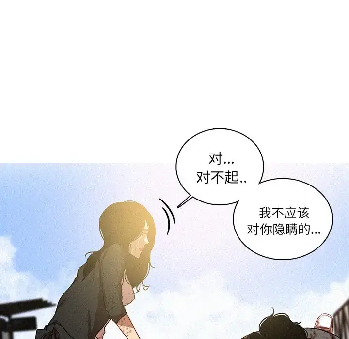 漫画《迷失天堂》第57话第51张图