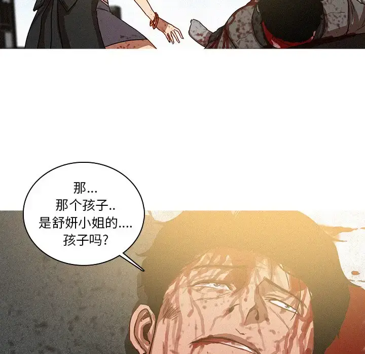 漫画《迷失天堂》第57话第52张图