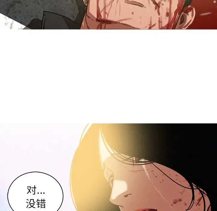 漫画《迷失天堂》第57话第53张图