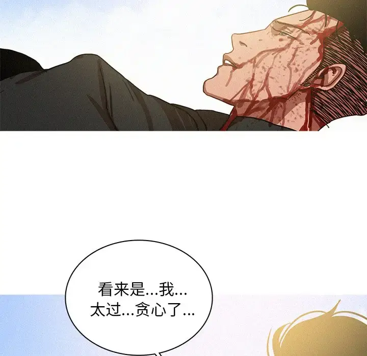 漫画《迷失天堂》第57话第56张图