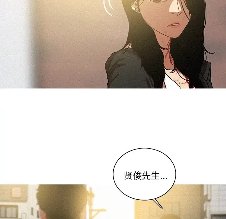 漫画《迷失天堂》第57话第7张图
