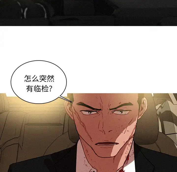 漫画《迷失天堂》第57话第71张图
