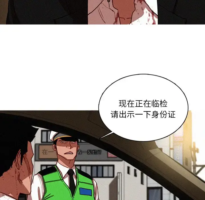 漫画《迷失天堂》第57话第72张图