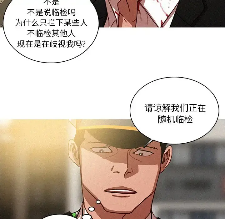 漫画《迷失天堂》第57话第74张图