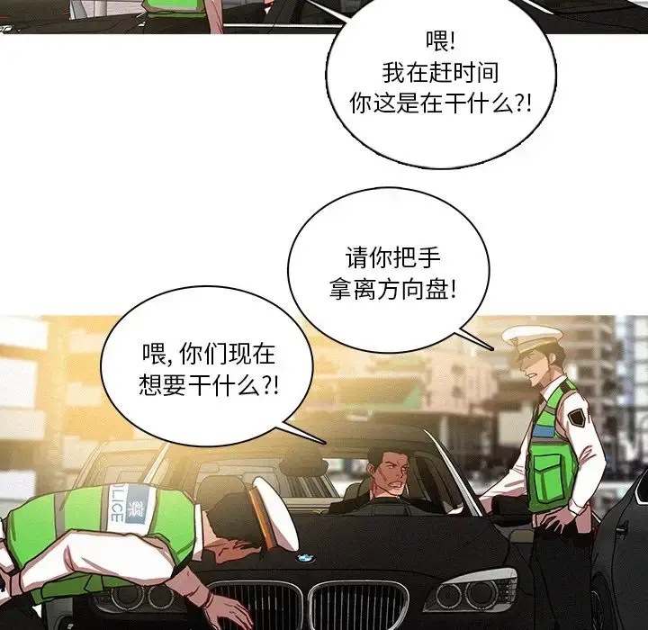 漫画《迷失天堂》第57话第76张图