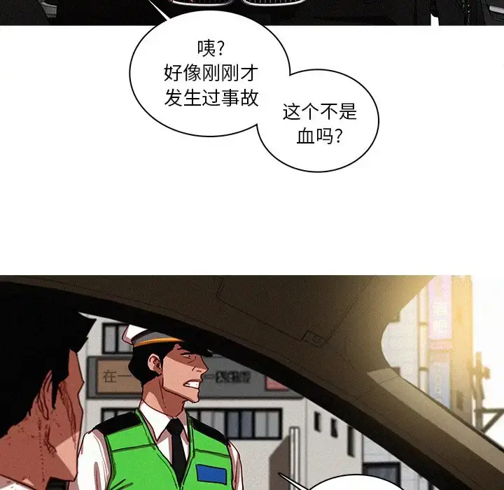 漫画《迷失天堂》第57话第77张图