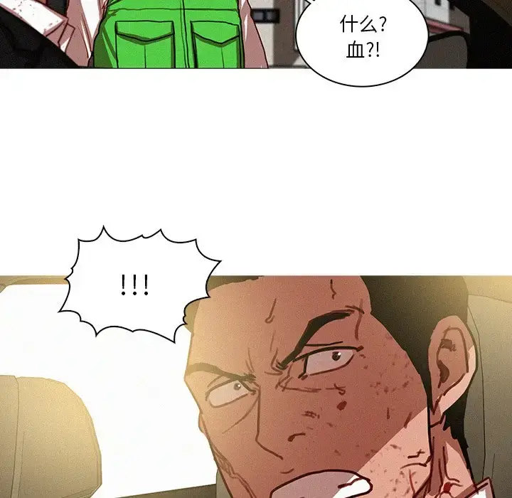漫画《迷失天堂》第57话第78张图
