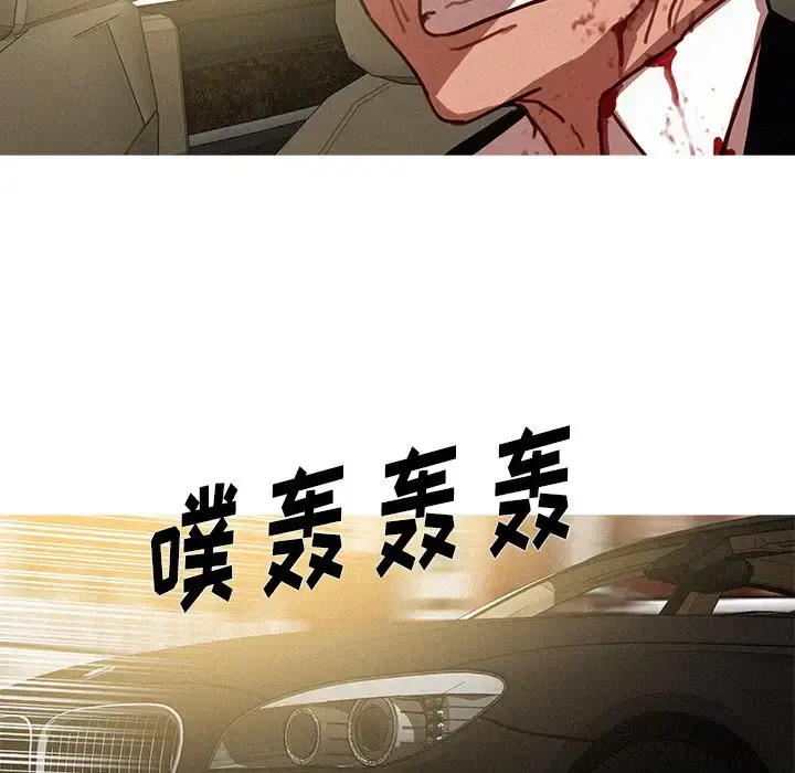 漫画《迷失天堂》第57话第79张图