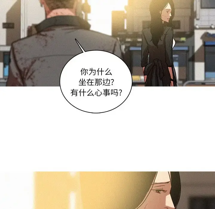 漫画《迷失天堂》第57话第8张图