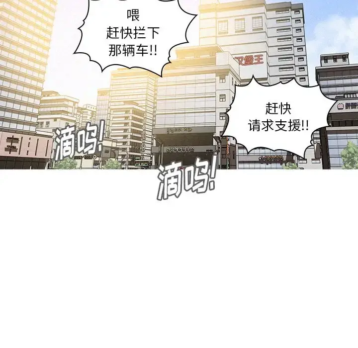 漫画《迷失天堂》第57话第81张图