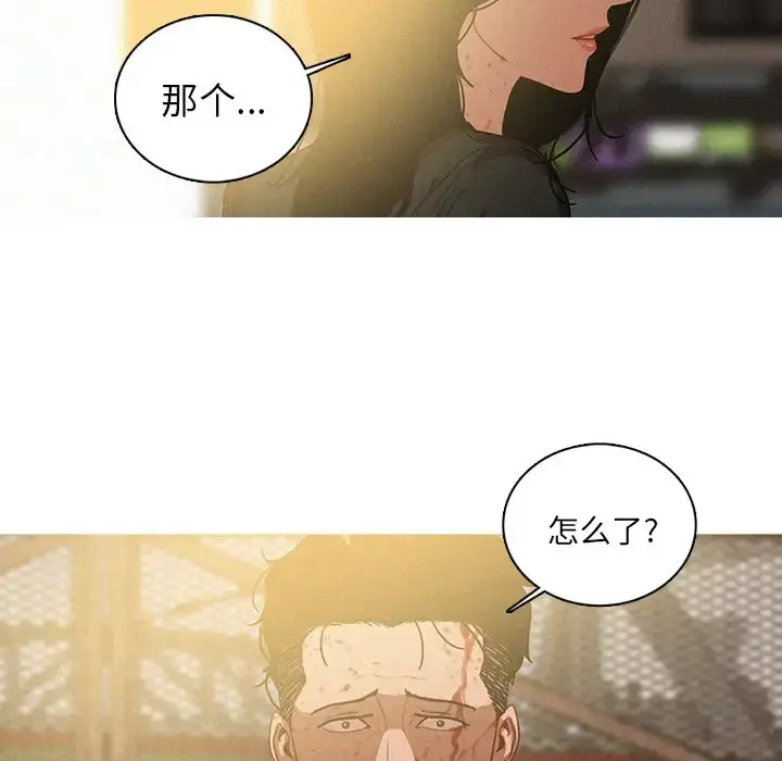 漫画《迷失天堂》第57话第9张图