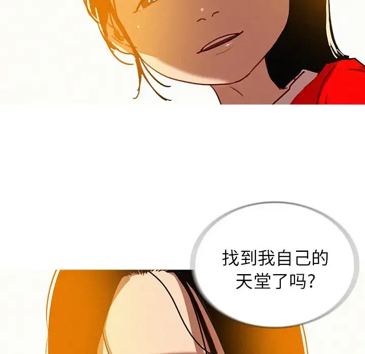 漫画《迷失天堂》第57话第93张图