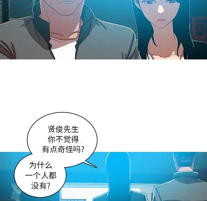 漫画《迷失天堂》第52话第10张图