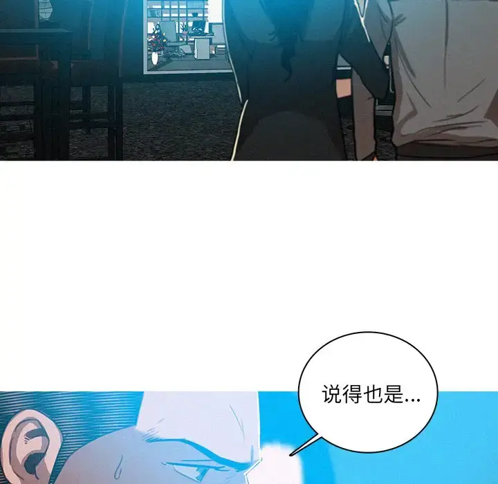 漫画《迷失天堂》第52话第11张图
