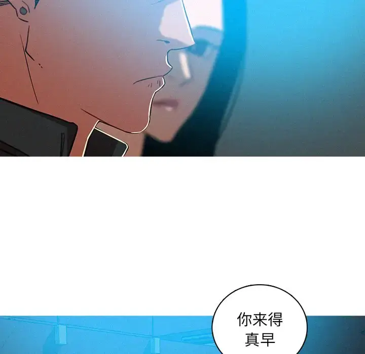 漫画《迷失天堂》第52话第12张图