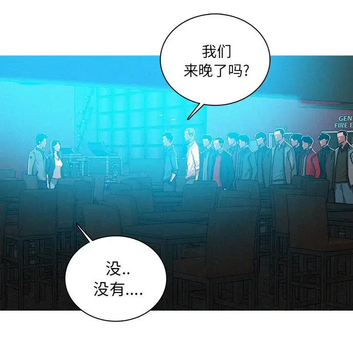 漫画《迷失天堂》第52话第15张图