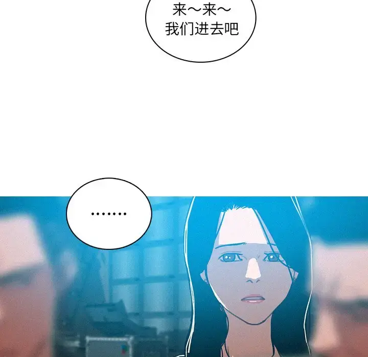 漫画《迷失天堂》第52话第17张图